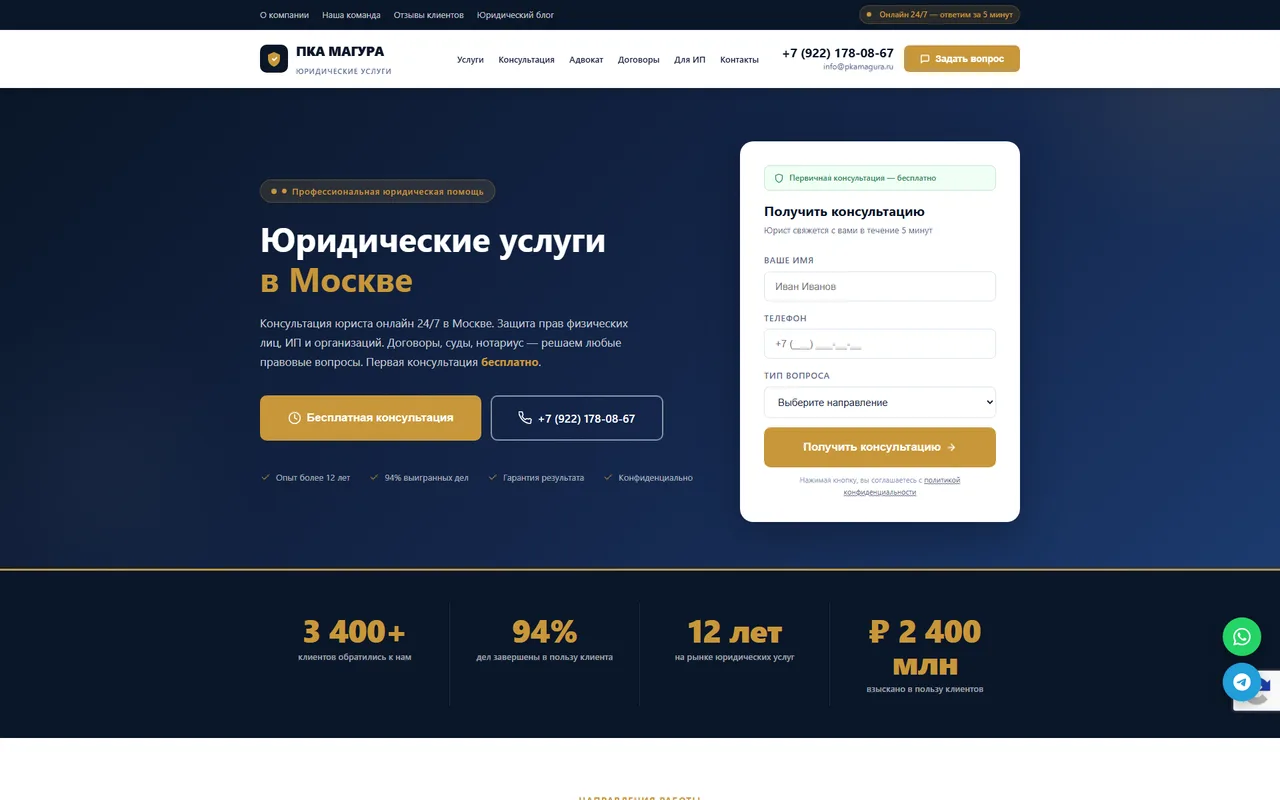 ПК Амагура — пример разработанного веб‑сайта